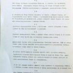 Архив Приказы по РОВС за 1988