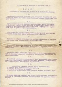 Устав солдатского комитета, Русский Экспедиционный Корпус во Франции