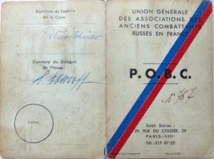 удостоверенние РОВС на 1967, Париж