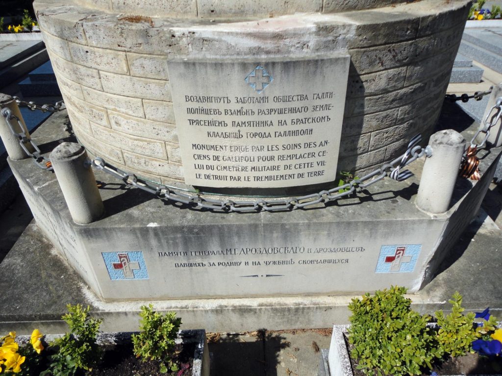 кладбище Сент Женевьев де Буа, РОВС дроздовцы