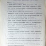 Русский Общевоинский Союз РОВС, Устав 1996 года, Положение для работы в России