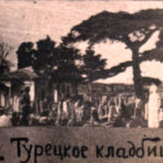 Галлиполи турецкое кладбище