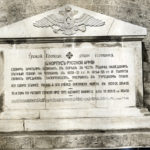 Доска на памятнике в Галлиполи