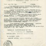Русская эмиграция в Париже и Франции, гвардейское объединение 1940 апрель