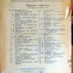 газета "Русский инвалид", каталог книг в Париже