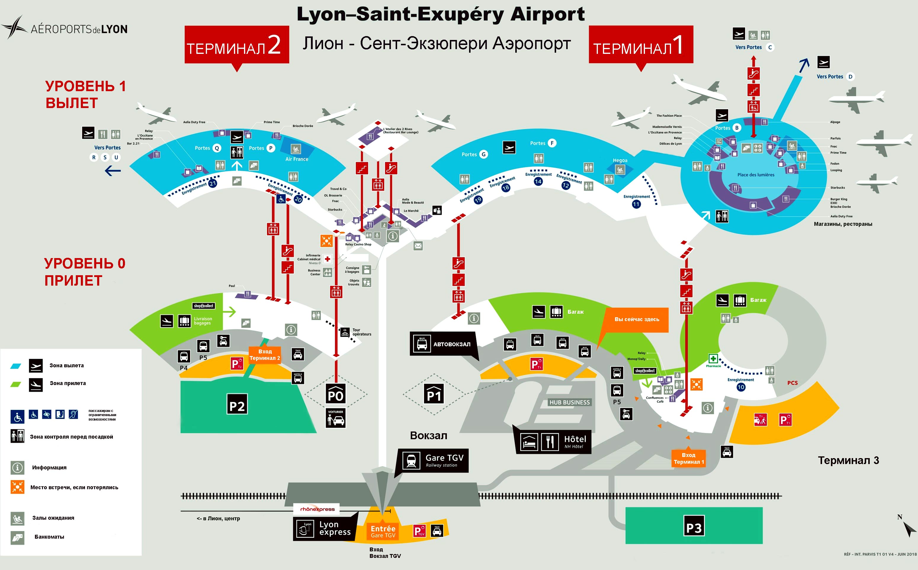Аэропорт Лион Сент Экзюпери, план, карта схема терминалов 