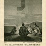 Дроздовское Объединение, открытка, марш и песня рисунки художник Астафьев