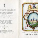 Дроздовское объединение в Париже, стихи, открытки, рисунки